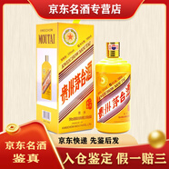 茅臺(tái)（MOUTAI）貴州茅臺(tái)酒龍年兔年虎年牛年鼠豬狗雞猴羊馬蛇年十二12生肖紀(jì)念白酒 茅臺(tái)羊年生肖紀(jì)念酒 生肖紀(jì)念酒500ml