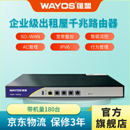維盟（wayos） FBM-1000G企業(yè)級千兆路由器行為管理多WAN疊加SD-WAN異地組網(wǎng)出租屋