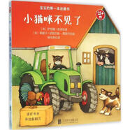 【特價微瑕】小貓咪不見了 (德)薩賓娜·庫諾 著,(德)莫妮卡·諾耶巴赫-費瑟爾 繪,褚祎柰 譯