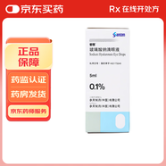 [愛(ài)麗]玻璃酸鈉滴眼液 0.1%*5ml 2盒裝