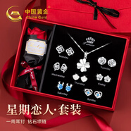 中國黃金（CHINA GOLD）一周銀耳釘女輕奢高檔禮盒耳環(huán)耳飾七夕情人節禮物送女友老婆生日 一周耳釘+幸運四葉鉆石項鏈套裝