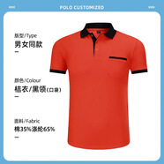 浩奕 餐飲烤肉店專用工作服長短袖印logo夏季火鍋燒烤飯店工裝T恤男女 短袖：桔衣/黑領(lǐng)(口袋款) S