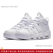 NIKE耐克Nike Air More Uptempo 男女皮蓬運動籃球鞋DZ2759-141 921948-100 白色 35.5