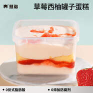 熊治多口味小罐子榴蓮冰淇淋蛋糕桶榴蓮夾心盒子甜品蛋糕 草莓西柚罐子蛋糕180g