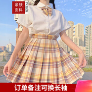 艾諾黛百褶裙學(xué)院風(fēng)半裙女學(xué)生套裝制服甜妹穿搭畢業(yè)jk 山吹+領(lǐng)結(jié)+短袖襯衫 L