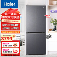 海爾（Haier）四開(kāi)門(mén)冰箱風(fēng)冷無(wú)霜凈味保鮮纖薄機身節能一級能效家用租房小戶(hù)型電冰箱冷藏冷凍兩用十字對開(kāi)門(mén) 418升海爾四門(mén)冰箱+超薄零嵌+風(fēng)冷無(wú)霜+母嬰空間