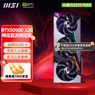 MSI RTX5090 D 32G神龍魔龍超龍黑神話悟空臺式機電腦游戲Ai直播獨立顯卡 RTX5090D 32G 神龍首發(fā)限定版
