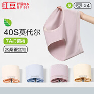 紅豆內(nèi)褲女柔滑莫代爾7A抑菌含蠶絲襠4條裝三角內(nèi)褲【25年春夏上新】