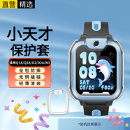 十閃 小天才Q2A/Q1A/N3/D2/D2A保護套兒童電話手表Q2A/Q1A保護殼鋼化膜輕薄防摔防撞保護套全包殼
