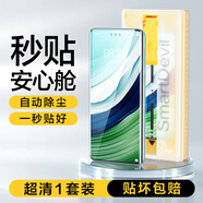 閃魔（SmartDevil）適用安卓系列微晶無(wú)塵艙2代 清款【一拉除塵秒貼微晶全屏防爆】1套裝 100