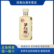 茅臺(tái)貴州茅臺(tái)集團(tuán)茅臺(tái)醇1998醬香型白酒 新老款隨機(jī)發(fā)貨 500mL 1瓶 21年茅臺(tái)醇1998老款技開