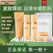 花印30-60中年媽媽護膚品納豆套裝不是保濕提拉緊致抗皺淡化細紋改善 納豆禮盒裝四件套+面膜