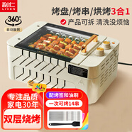 利仁（Liven）電燒烤爐家用全自動烤串機烤肉鍋電烤爐烤肉機多功能電烤架烤肉盤自動旋轉(zhuǎn)燒烤架可定時KL-J7900 【升級款】雙層烤串機+可拆易清洗 2層