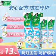 好來(lái)黑人兒童牙膏 3-12歲防蛀含氟兒童牙膏換牙期寶貝兔兒童牙膏水果 可樂(lè )味 40g 2支