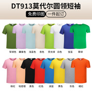 藍之旺 班服t恤定制工作服文化衫夏季短袖男情侶體恤衣服訂做聚會(huì )團隊服 活動(dòng)款 S
