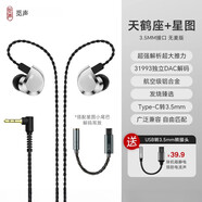 覓聲HiFi耳機有線入耳式高音質品質級電競電腦fps游戲 3.5mm不帶麥克風+星圖小尾巴耳放