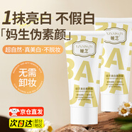 婭芝美白素顏霜保濕亮膚清爽不卡粉水潤自然懶人素顏霜一抹即白 婭芝美白素顏霜 100g