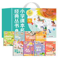 小學(xué)課本名家經(jīng)典叢書(shū)（禮盒裝8冊(cè)）美繪注音版聽(tīng)青蛙爺爺講故事爸爸的背嘟嘟熊的陽(yáng)光秋天里也有亮麗的顏色泥巴孩子美麗的愿望池塘里的魔法書(shū)本里的螞蟻兒童文學(xué)課外閱讀
