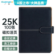 廣博（GuangBo）25K/100張商務筆記本子活頁本工作記事本子日記本皮面本辦公用品 黑色GBP8605