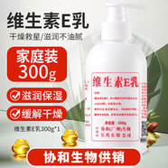 DAGO維生素e乳膏補(bǔ)水精華液干燥護(hù)膚護(hù)手霜協(xié)和臉部液面霜身體乳300g