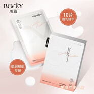 珀薇珀薇（BOVEY）面膜補水保濕舒緩安肌修護緊致提亮玻尿酸面膜 珀薇卓能煥活舒緩面膜