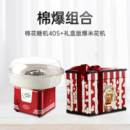NOSTALGIA ELECTRICS棉花糖機器全自動家用小孩子彩糖制作機商用擺攤兒童生日圣誕節(jié)情人節(jié)新年元旦禮物 豪華家庭裝【PCM405+爆米花機禮盒版】