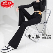浪莎微喇牛仔褲女2025春夏新款黑色喇叭褲高腰顯瘦小個(gè)子休閑闊腿褲子 黑色 【春夏新款-高彈牛仔布】 30 【推薦126-135斤】