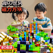 我的世界磁力方塊兒童玩具男女孩積木3-6-12歲益智拼裝鐵生日禮物 隨機(jī)款【100顆粒+7人仔】彩盒