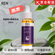REN芢視黃醇植物A醇精華油敏肌緊致淡紋 視黃醇植物A醇精華油 30ml 2瓶