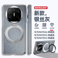 SUPER MOUSE高檔素皮紋華為matex6手機殼新款mateX5典藏版硬殼折疊屏x3全包磁吸無(wú)線(xiàn)充電簡(jiǎn)約星云灰純色商務(wù)風(fēng) 【銀絲灰】電鍍皮紋殼丨磁吸環(huán)支架 華為 Mate X5 / X5典藏版 