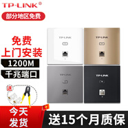 普聯(lián)（TP-LINK） 無線ap面板套裝 路由器千兆全屋wifi家用86型墻壁poe供電網(wǎng)絡(luò)覆蓋 TL-AP1202GI-POE 單只面板 顏色備注 標(biāo)配