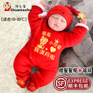 傳樂星（CHUANLEXING）蛇寶滿月嬰兒衣服百天百日宴夏季薄款男女新生兒連體衣喜慶套裝 滿月啦-燙金蛇（秋冬薄棉+帽襪） 52cm (5-9斤/0-1月)滿月