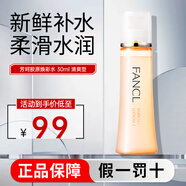 芳珂（FANCL）進(jìn)口彈力膠原蛋白修護(hù)系列護(hù)膚套裝30ml爽膚水乳液套裝不刺激 1號(hào)水 清爽型 30ml