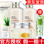 菲詩小鋪【官方授權(quán)】The Face Shop菲詩小鋪大米水乳套裝護(hù)膚品化妝品金 蘆薈洗面奶+大米水乳+面霜