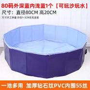 兒童玩具沙子沙池小孩決明子沙池免充氣游泳池加厚寶寶洗澡戲水池 80碼外深藍(lán)內(nèi)淺藍(lán)池子1個(gè)