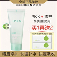 憶可恩韓國原裝IPKN舒緩啫喱免洗睡眠面膜補(bǔ)水保濕控油曬后修護(hù)安膚