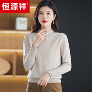 恒源祥100%純羊毛針織打底旗袍領(lǐng)上衣薄款盤扣毛衣女秋冬新款高端羊毛衫 米杏色 M 100 - 110斤