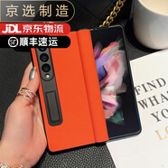 三星（SAMSUNG）【品質(zhì)原裝】適用于優(yōu)思邁三星zfold4手機殼w23折疊屏fold3保護套 中軸鉸鏈款-納帕紋-愛(ài)馬橙[高1 三星Galaxy W22