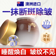 Redact澳洲377睡眠面膜美白補水淡斑提亮膚色女男士祛斑免洗涂抹式
