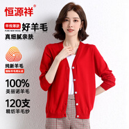 恒源祥120支精紡羊毛衫女士純色高支高密薄款長(cháng)袖打底毛衣開(kāi)衫 大紅165