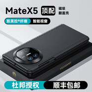 邦克仕適用華為Matex6凱芙拉磁吸手機殼新款蒙太奇X3折疊屏保護殼X5典藏 600D翻蓋皮套授權智能視窗磁吸 華為MateX3