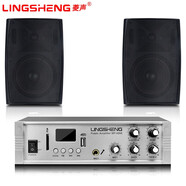 菱聲（LINGSHENG） 壁掛音箱會議音響組合套裝會議室音響培訓(xùn)室教室音響背景音樂系統(tǒng)店鋪商場喇叭 80平背景音樂套裝