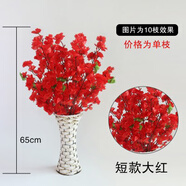黛暢批發(fā)仿真桃花枝假桃花樹梅花假花枝婚慶裝飾仿真植物假花園林造景 短款桃花枝紅色一支【65cm】