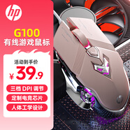 惠普（HP）G100有線游戲鼠標(biāo)奶茶色 電競(jìng)混光四檔DPI可調(diào)節(jié)網(wǎng)吧人體工學(xué)游戲鼠標(biāo)