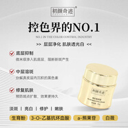 初顏奇跡煥彩靚顏霜 加強版控色霜 消除一切暗、斑、黑、黃皮膚 35g*1