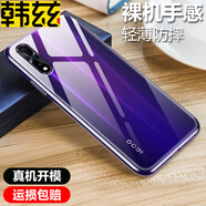 韓茲 適用vivo Y5s手機(jī)殼Y7s保護(hù)套透明Y9s軟殼全包防摔磨砂殼黑色手感順滑 Y7s防摔透明殼 (單殼)
