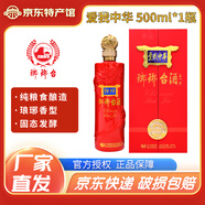 瑯琊臺升級版愛(ài)我中華53度 瑯琊香型高度白酒 青島特產(chǎn)送禮臻品山東名酒 53度 500mL 1瓶 愛(ài)我中華紅龍