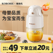 可洛比（KOROBIE）輔食機(jī) 家用寶寶輔食工具料理機(jī)攪拌機(jī)絞餡機(jī)小型攪肉機(jī)打肉機(jī)電動(dòng)攪碎機(jī)絞肉碎肉機(jī)絞泥器 輔食機(jī)【4葉刀】