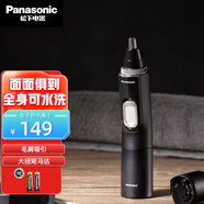 松下（Panasonic） 鼻毛修剪器 鼻毛剪鼻毛器修剪鼻毛電動(dòng)男士修眉胡須造型器脫毛儀脫毛器 ER-PGN70-K