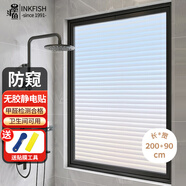 墨斗魚仿百葉窗靜電玻璃貼紙防窺浴室玻璃貼膜 0.9*2米含工具